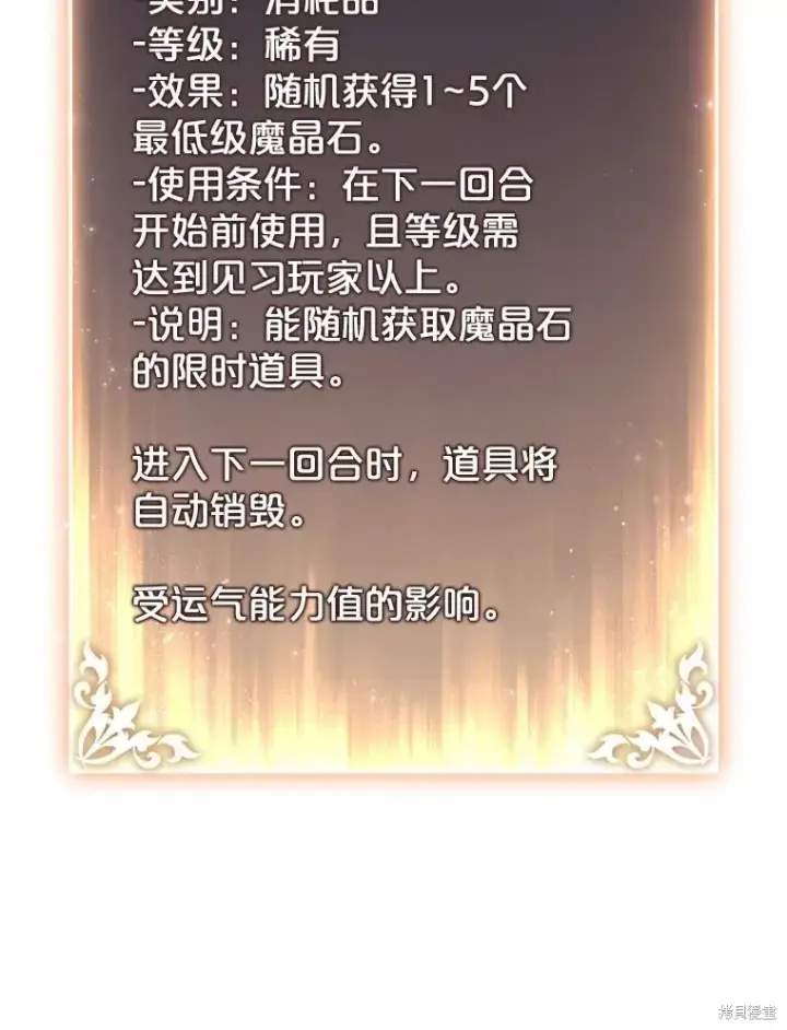 《满级玩家的第100次回归》第35话图13