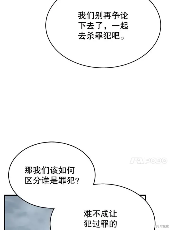 《满级玩家的第100次回归》第35话图130
