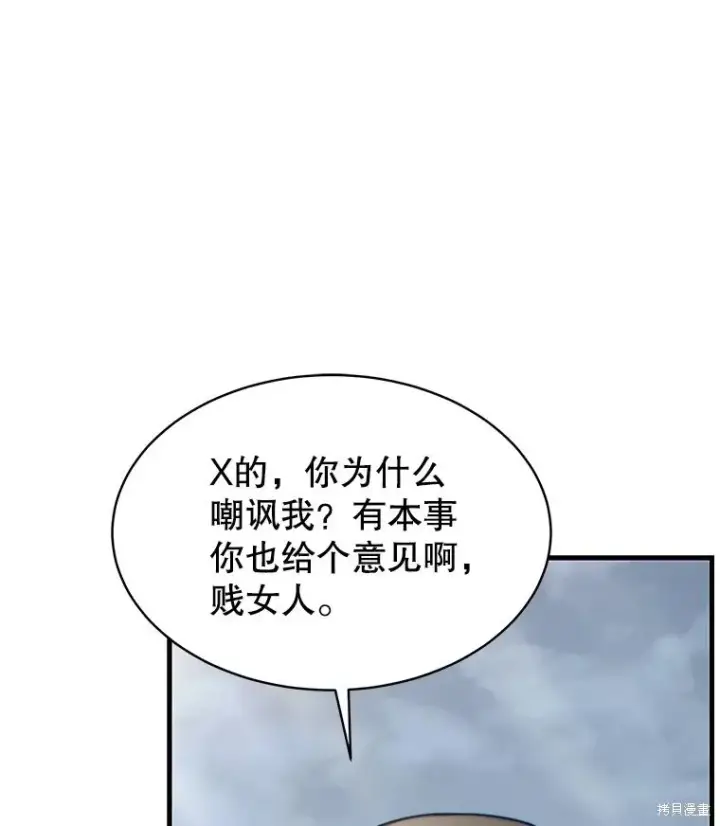 《满级玩家的第100次回归》第35话图132