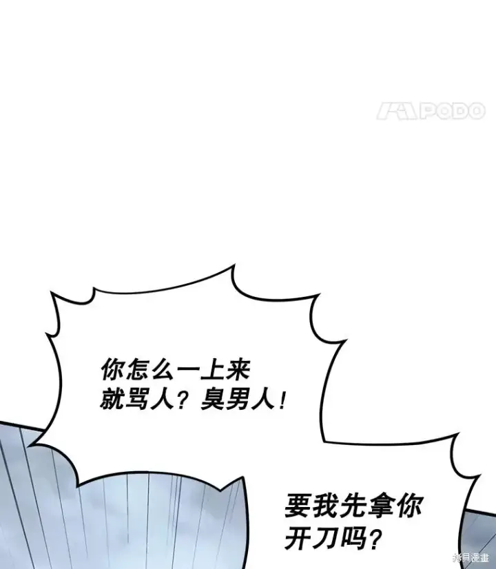 《满级玩家的第100次回归》第35话图134