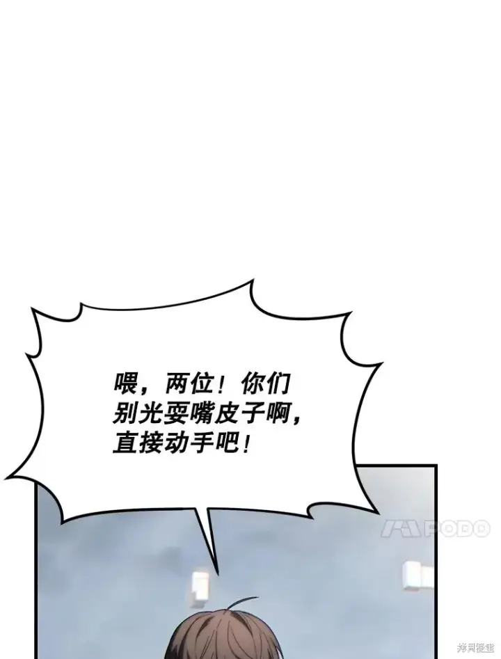 《满级玩家的第100次回归》第35话图137