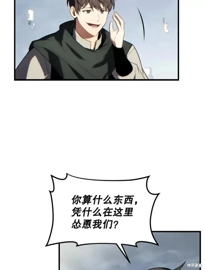 《满级玩家的第100次回归》第35话图138