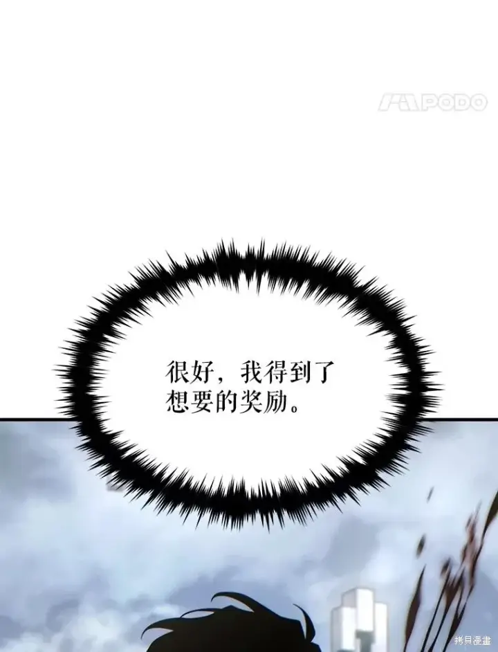 《满级玩家的第100次回归》第35话图14