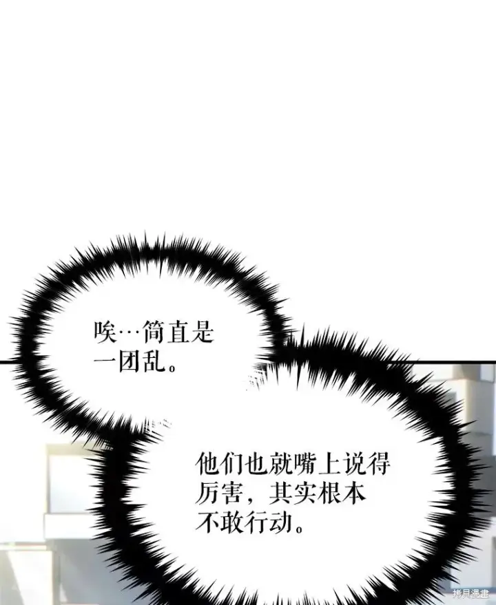 《满级玩家的第100次回归》第35话图142