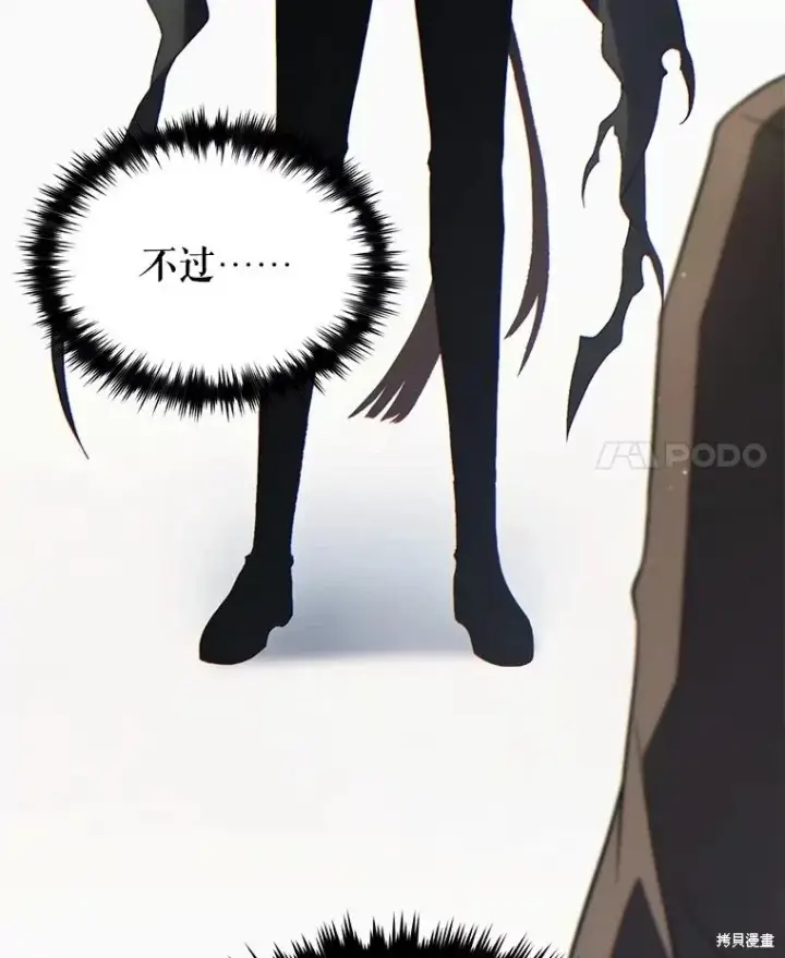 《满级玩家的第100次回归》第35话图144