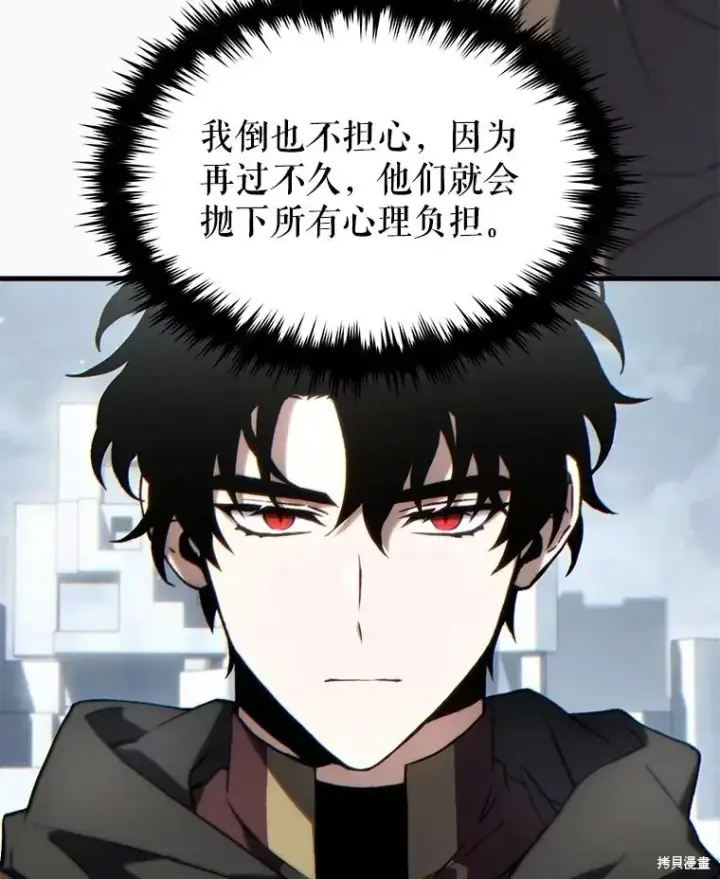 《满级玩家的第100次回归》第35话图145