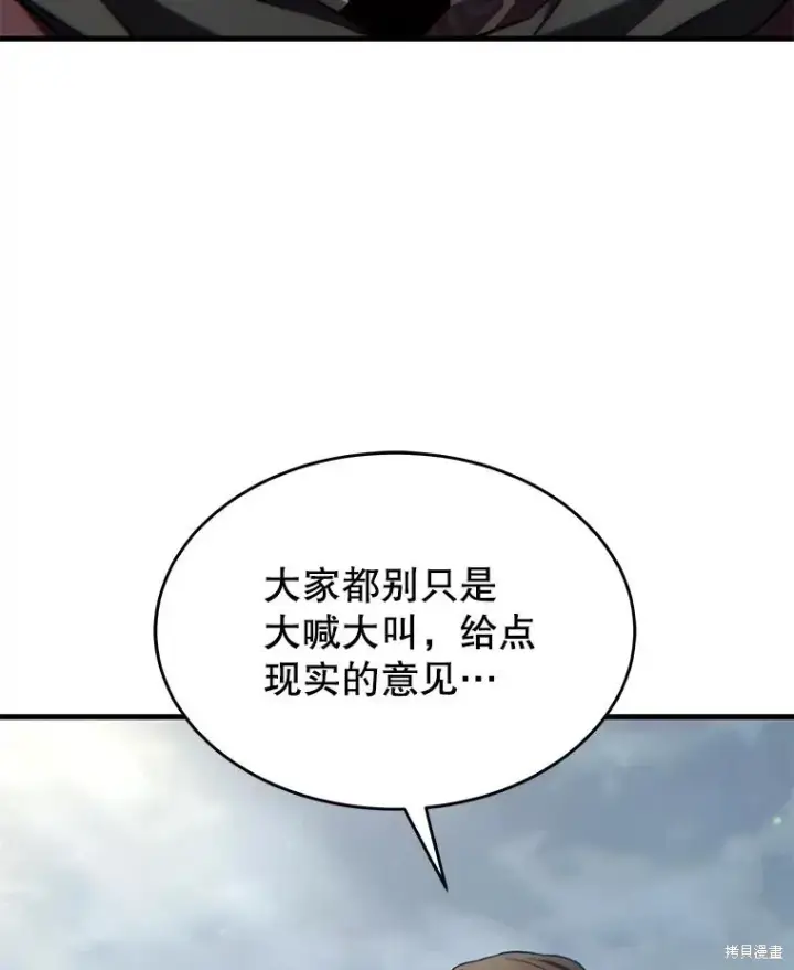 《满级玩家的第100次回归》第35话图146
