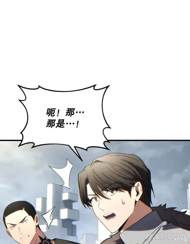 《满级玩家的第100次回归》第35话图148