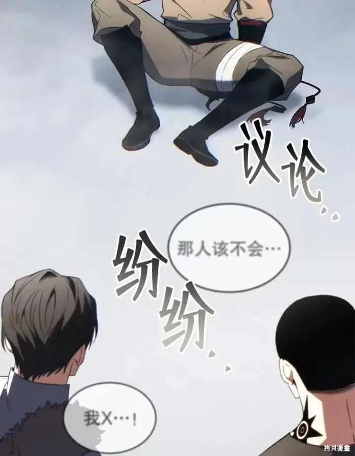 《满级玩家的第100次回归》第35话图150