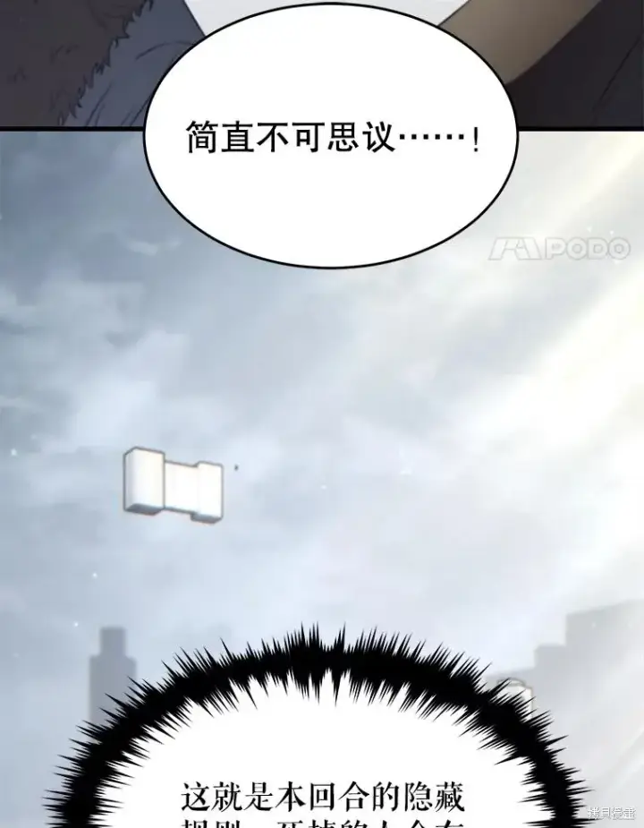 《满级玩家的第100次回归》第35话图151