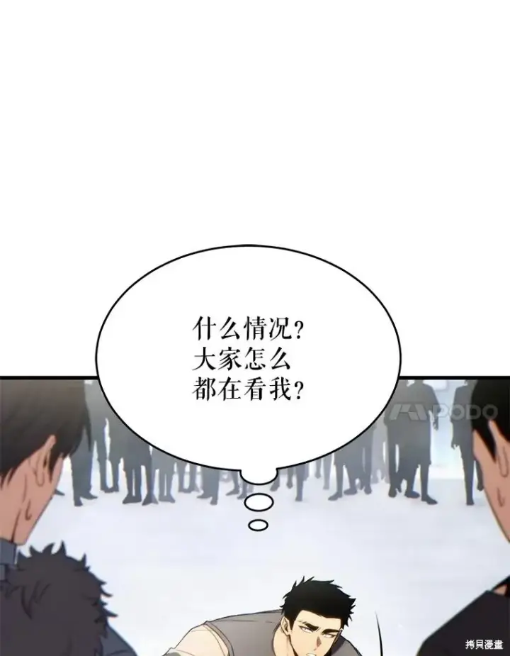 《满级玩家的第100次回归》第35话图154