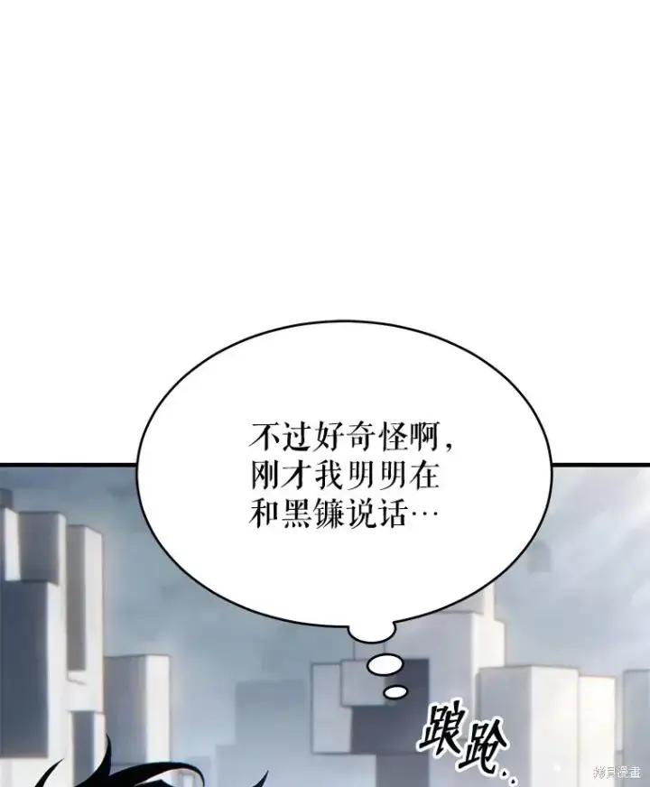 《满级玩家的第100次回归》第35话图156
