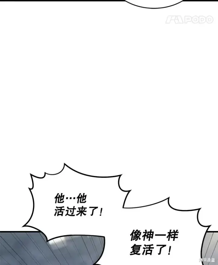 《满级玩家的第100次回归》第35话图158