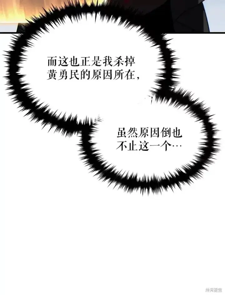 《满级玩家的第100次回归》第35话图16
