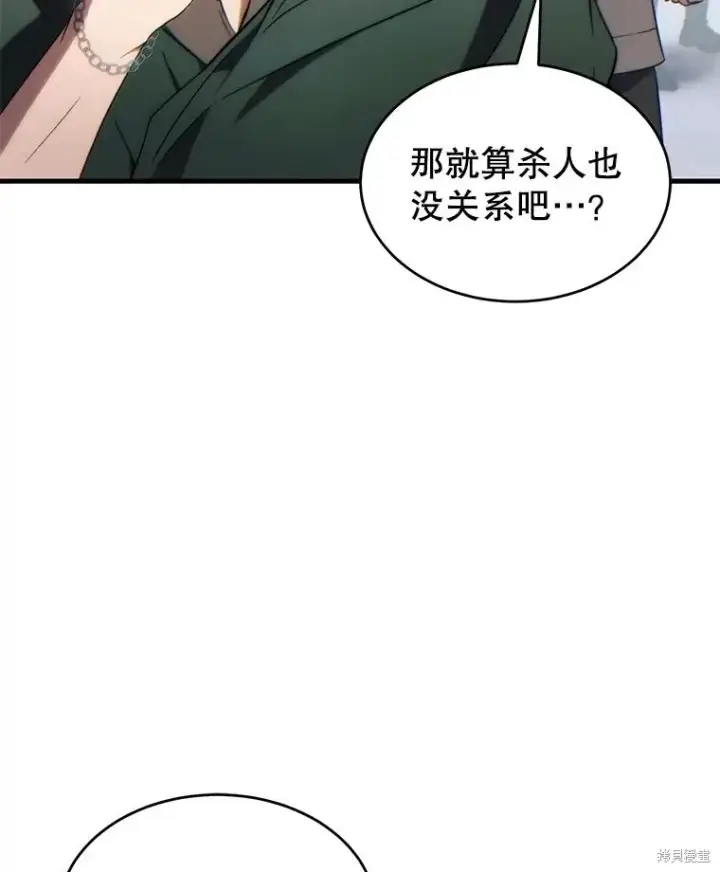 《满级玩家的第100次回归》第35话图162