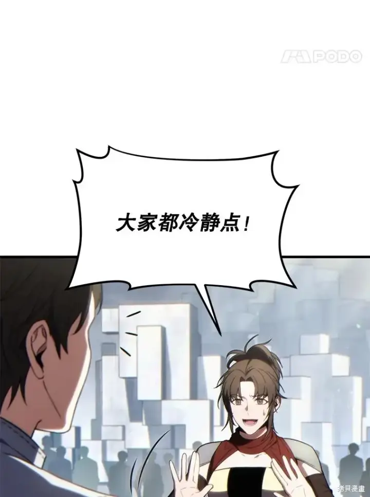 《满级玩家的第100次回归》第35话图165