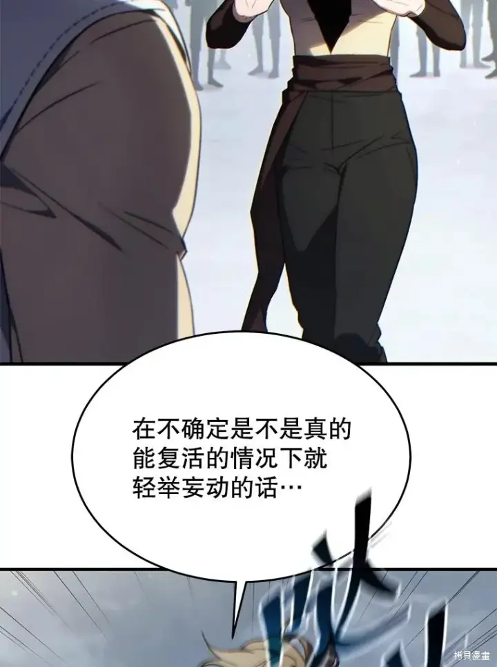 《满级玩家的第100次回归》第35话图166