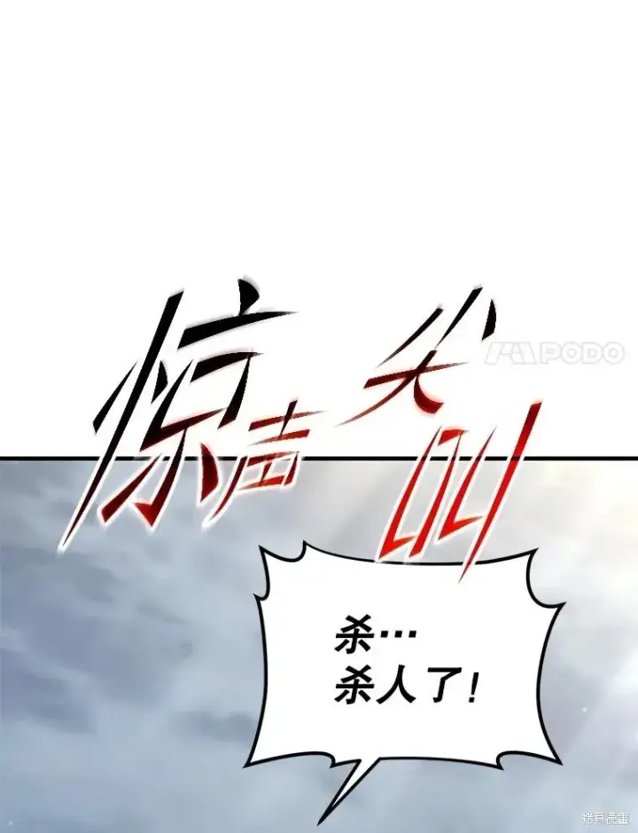 《满级玩家的第100次回归》第35话图17