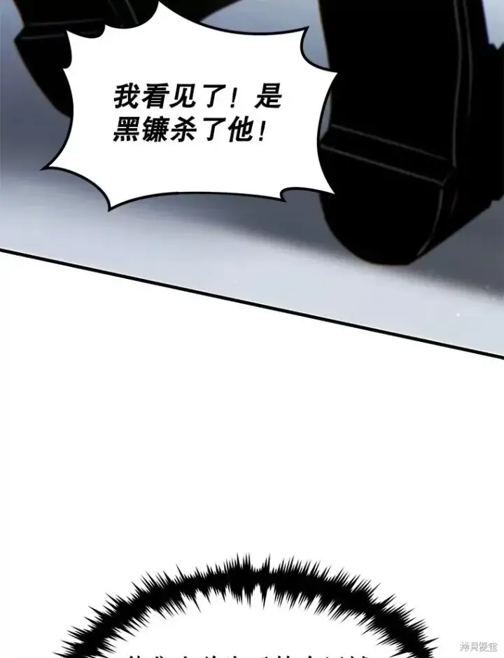 《满级玩家的第100次回归》第35话图19