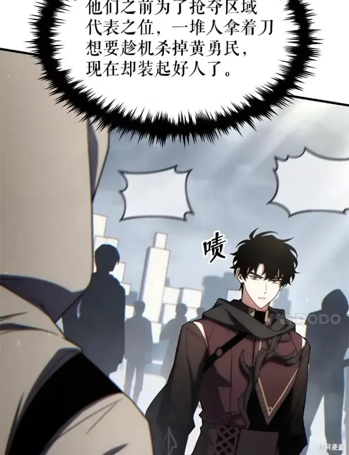 《满级玩家的第100次回归》第35话图20