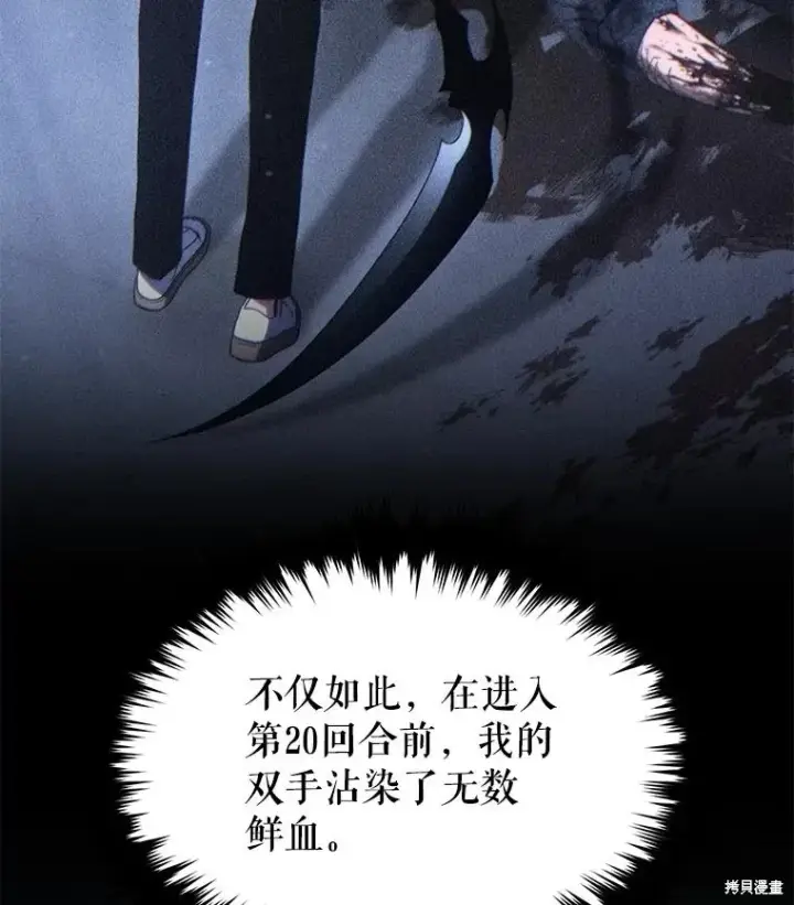 《满级玩家的第100次回归》第35话图26