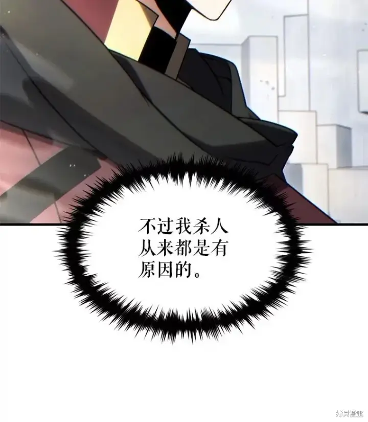 《满级玩家的第100次回归》第35话图28