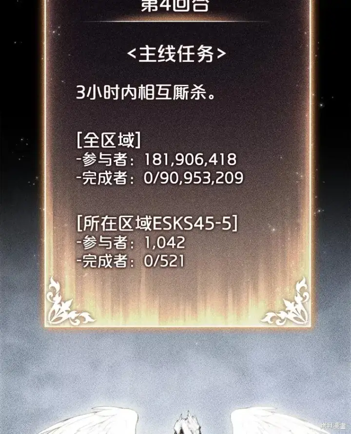 《满级玩家的第100次回归》第35话图30