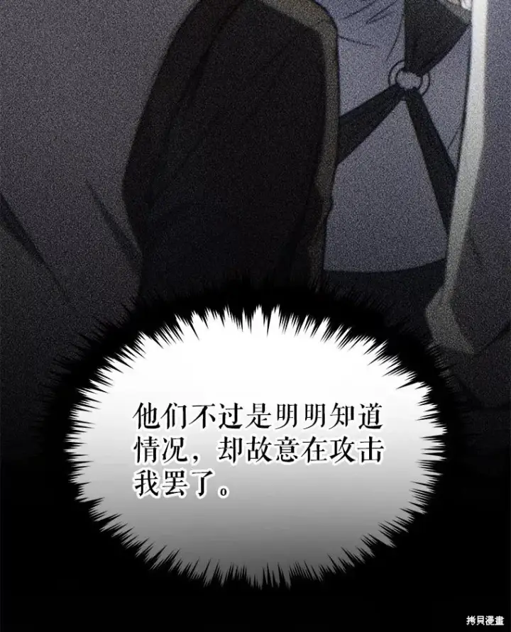 《满级玩家的第100次回归》第35话图32