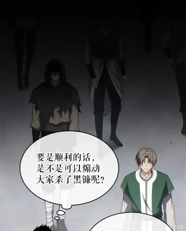 《满级玩家的第100次回归》第35话图33