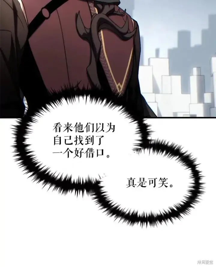 《满级玩家的第100次回归》第35话图37