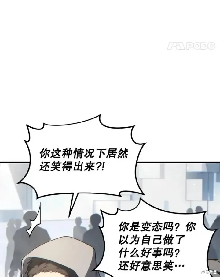 《满级玩家的第100次回归》第35话图38