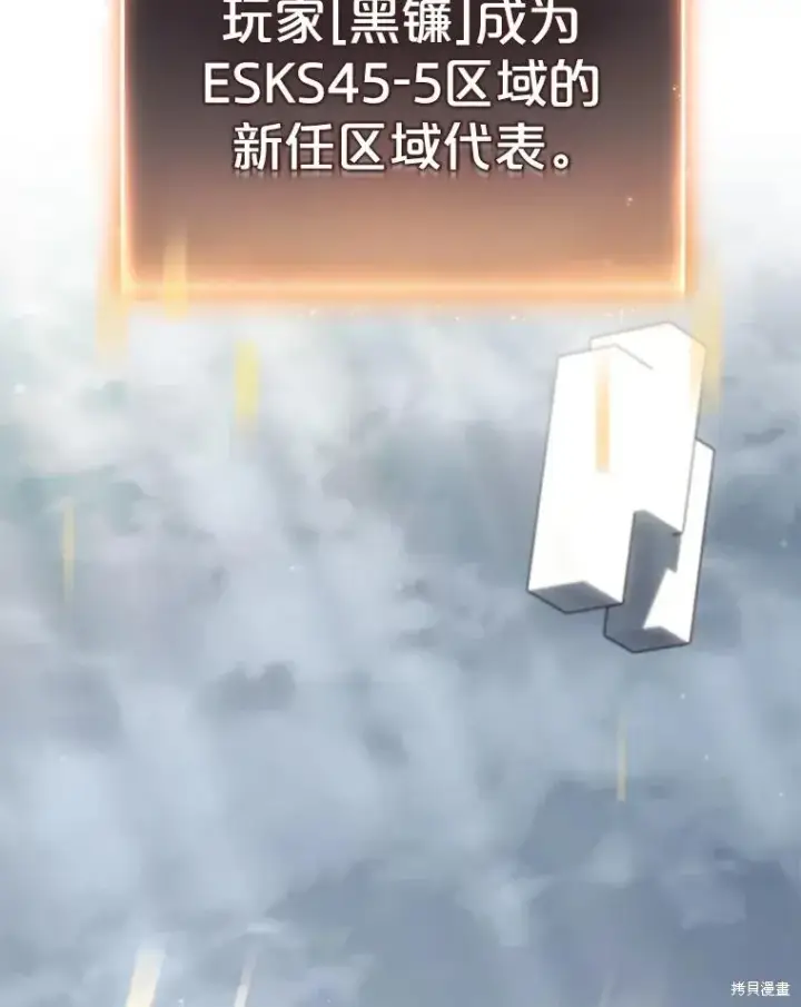 《满级玩家的第100次回归》第35话图40
