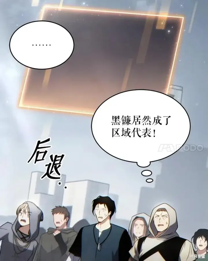 《满级玩家的第100次回归》第35话图41