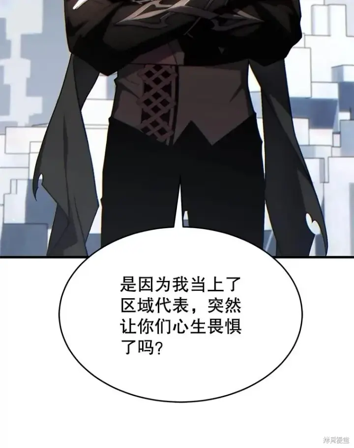 《满级玩家的第100次回归》第35话图45
