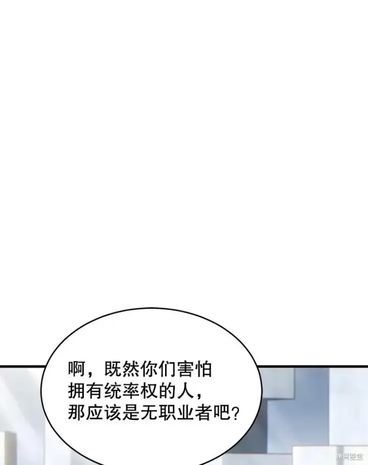 《满级玩家的第100次回归》第35话图46