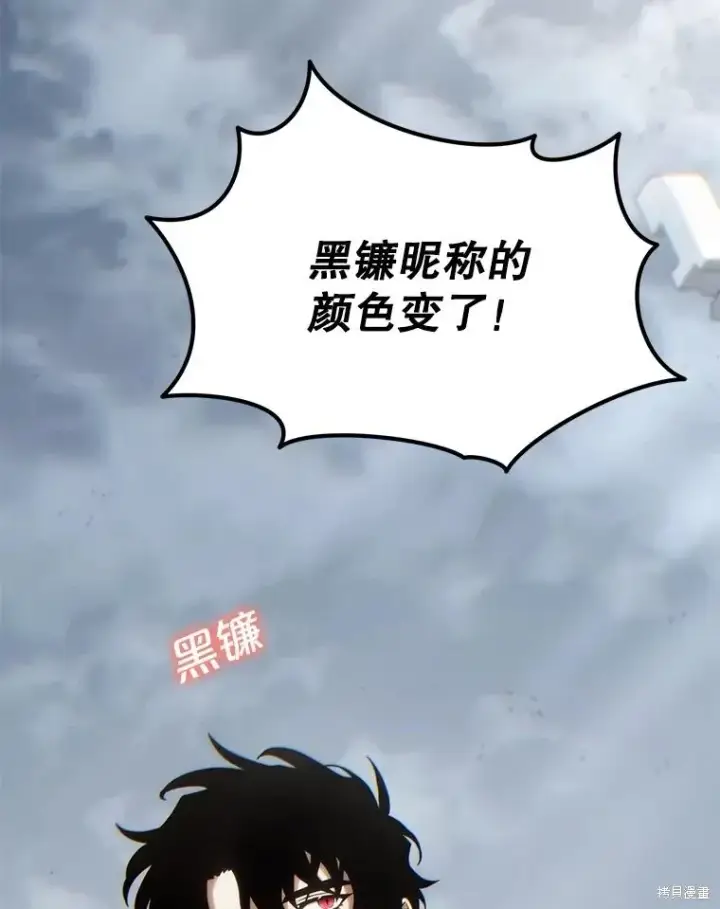 《满级玩家的第100次回归》第35话图50