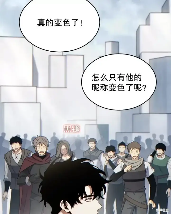 《满级玩家的第100次回归》第35话图55