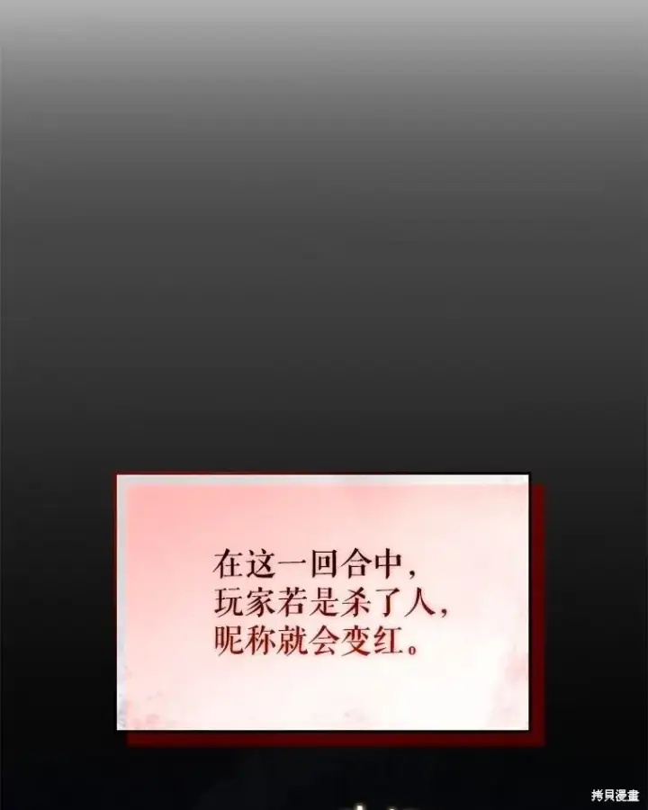 《满级玩家的第100次回归》第35话图57