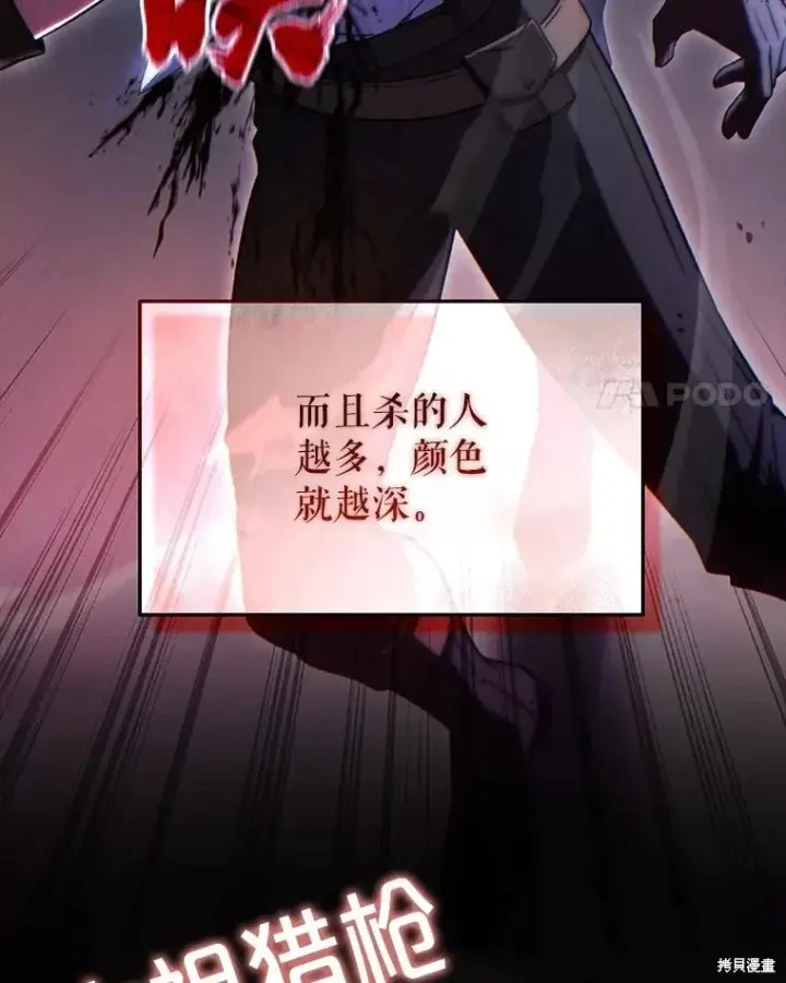 《满级玩家的第100次回归》第35话图59
