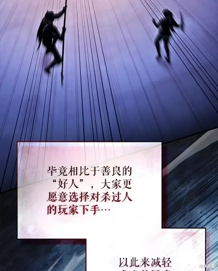 《满级玩家的第100次回归》第35话图63