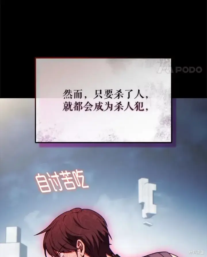 《满级玩家的第100次回归》第35话图66