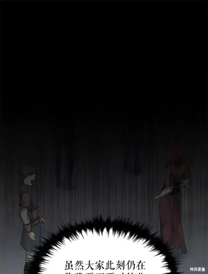《满级玩家的第100次回归》第35话图70