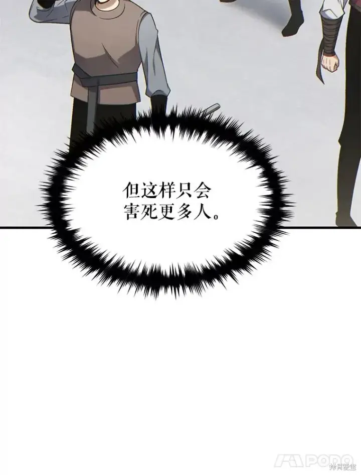 《满级玩家的第100次回归》第35话图72