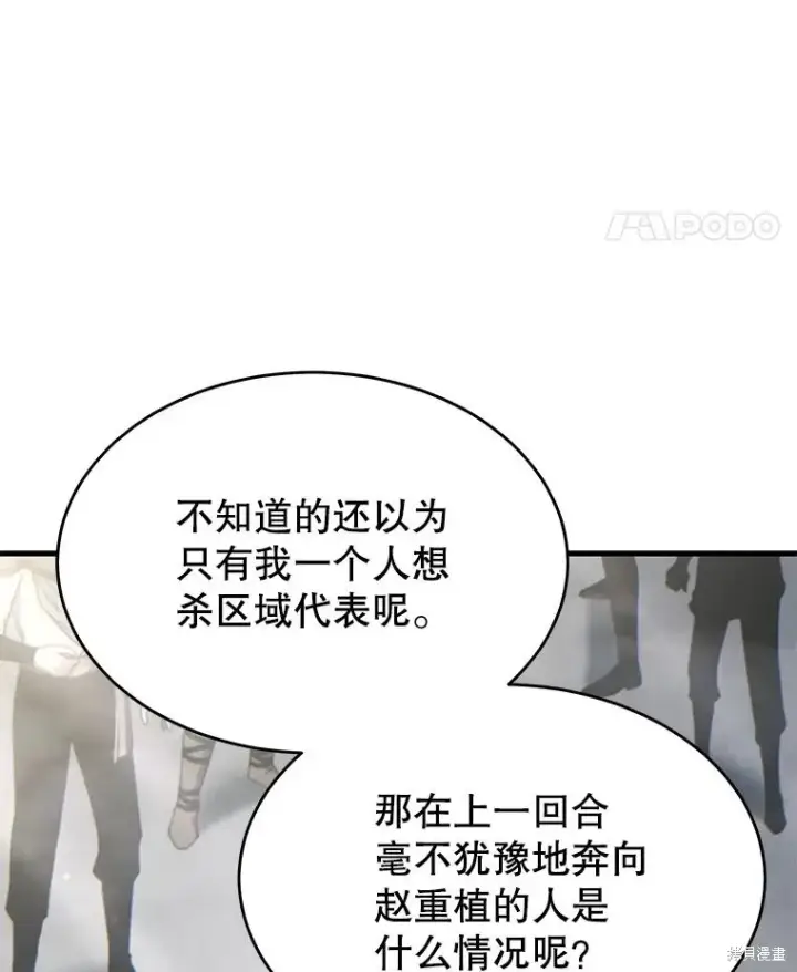 《满级玩家的第100次回归》第35话图76