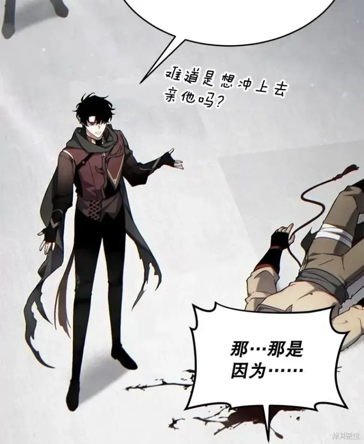 《满级玩家的第100次回归》第35话图77