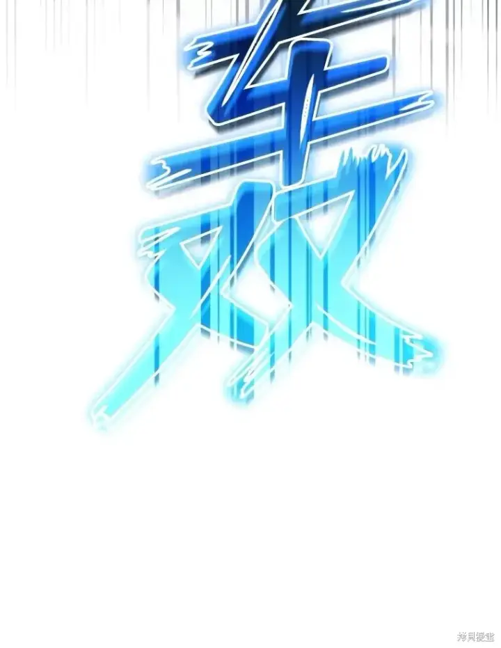 《满级玩家的第100次回归》第35话图8