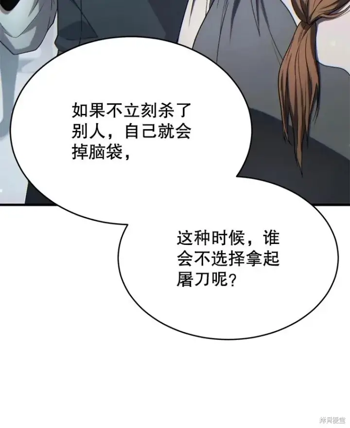 《满级玩家的第100次回归》第35话图84