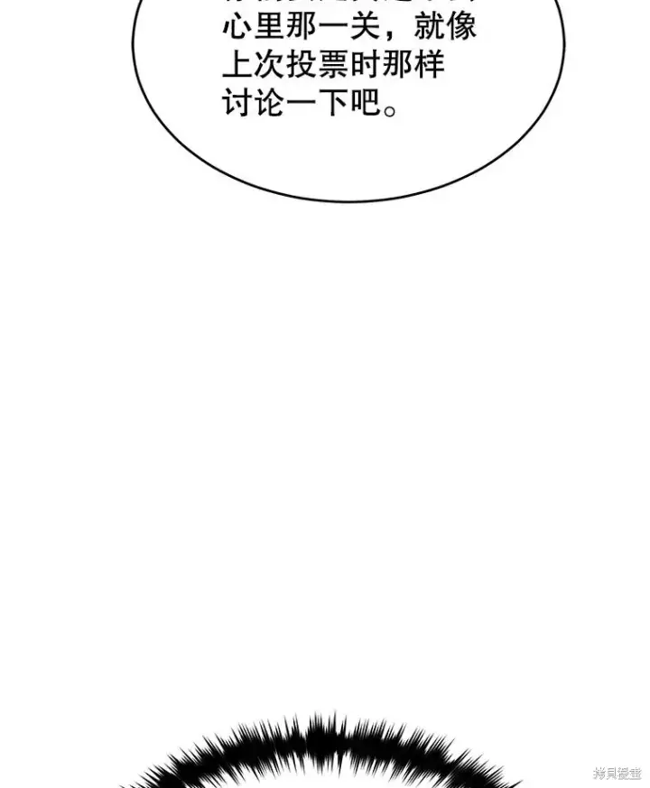 《满级玩家的第100次回归》第35话图87