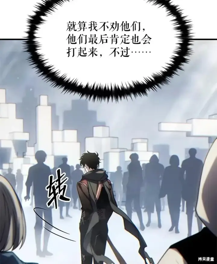 《满级玩家的第100次回归》第35话图88