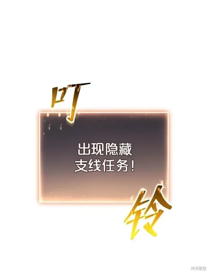 《满级玩家的第100次回归》第35话图9